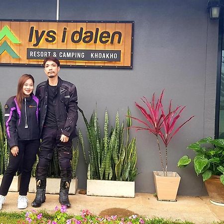 קאו קו Lys I Dalen Resort&Camping מראה חיצוני תמונה
