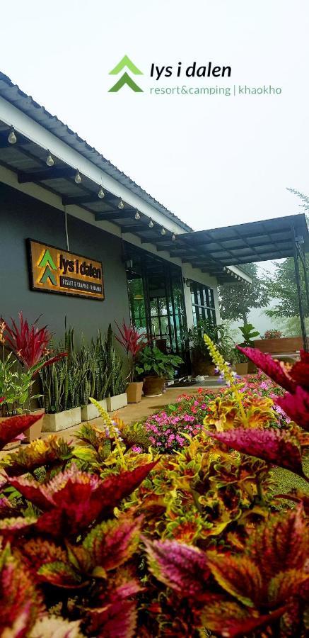 קאו קו Lys I Dalen Resort&Camping מראה חיצוני תמונה